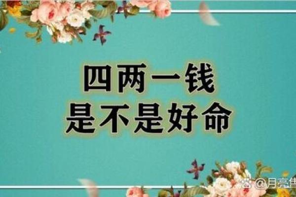 关于男孩命运的迷思：哪种命格的男孩更具潜力？