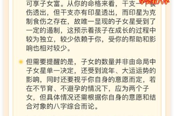 掌握命格与炒股：适合投资者的命理解析