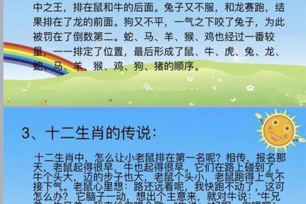 虚岁12岁是什么命：了解孩子的生肖与命运关系