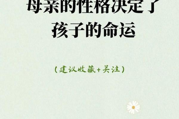 鼠年端午出生的人命运解析：神秘数字与性格特征