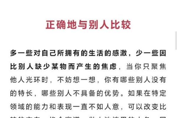 1998腊月16日出生的命运解析：如何找到人生的方向与意义