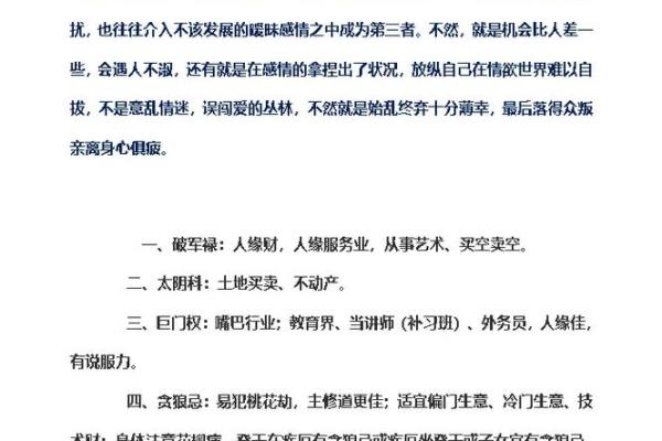 2027年猴年命理解析：如何搭建个人命运的桥梁与通道？