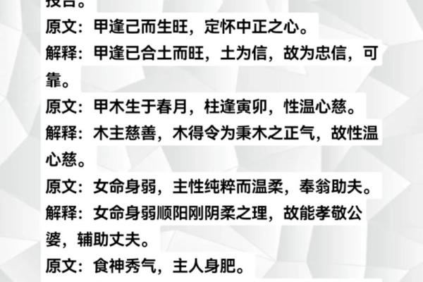 探索易经奥秘：从命理看人生智慧与未来方向