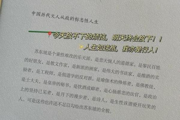 解读1997年3月出生命运与人生的多样性与挑战