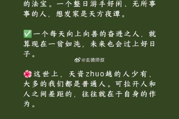 揭秘1961年出生的鼠命八字：对生活、事业和感情的深刻影响