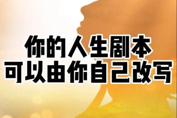 深度解析壬寅命人的性格特点与人生轨迹