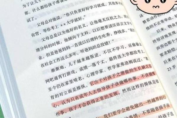 探寻生命的意义：伤命五心法与内心的和谐之道