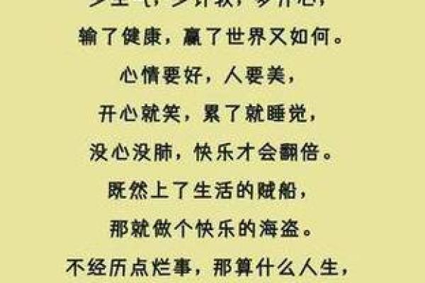 1983年出生的人命运与性格揭秘：人生的潜力与挑战