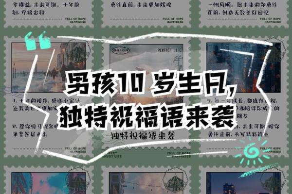 2029年宝宝命理解析：掌握命运，助力人生起航！