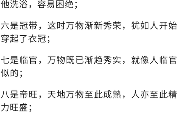 命局分析：如何判断八字喜好，从而提升人生运势