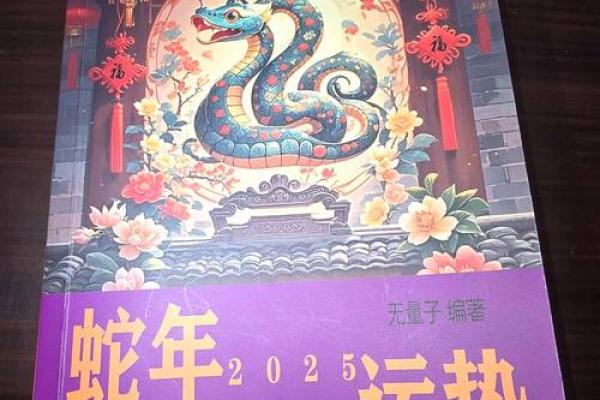 1997年出生的女性命运解析：探索一生的机遇与挑战