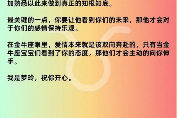 85金牛命的独特魅力与性格解析，探索金牛座的深层意义