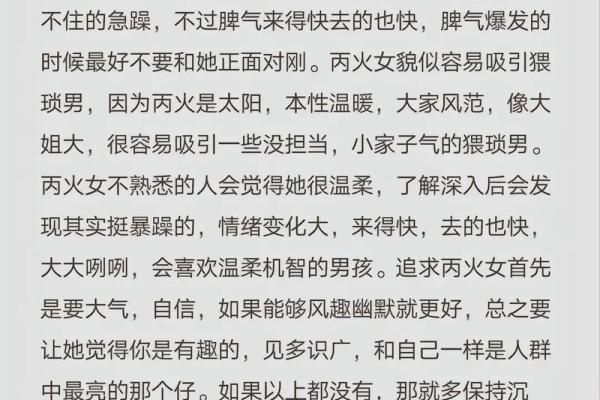 探寻命理学：解读八字与人生命运的奇妙联系