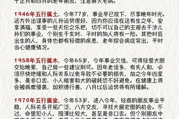 揭晓2007年生肖命运：如何破解命中之谜与运势提升