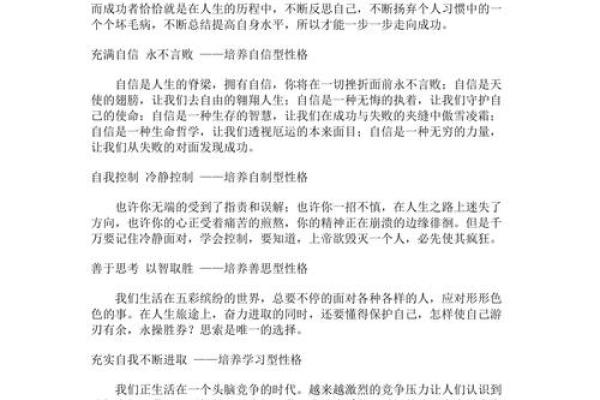 脚型与命格：从脚的轮廓看人生轨迹与性格特征