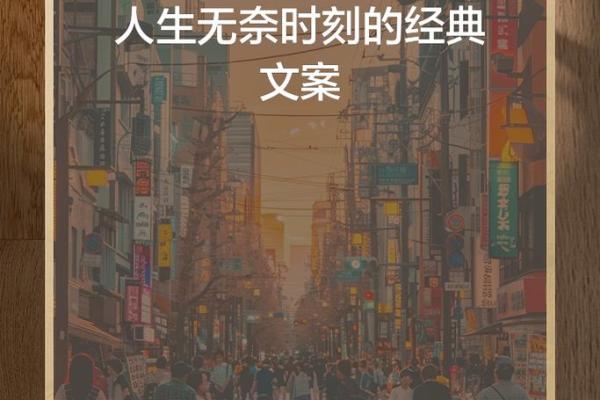 2020年：命运的十字路口与人生的转折点