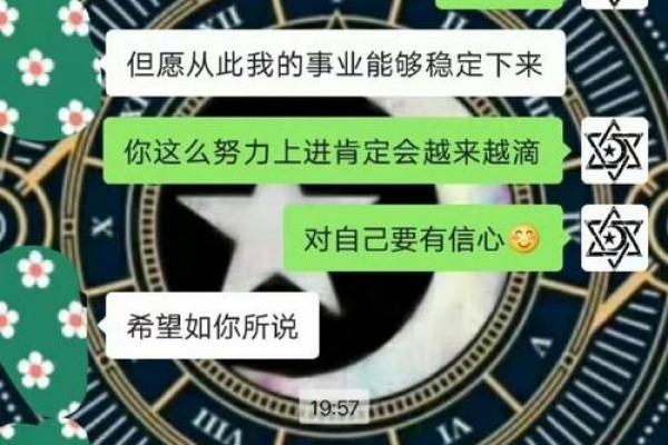 探寻未婚男性的命运之谜：财运、感情与人生选择