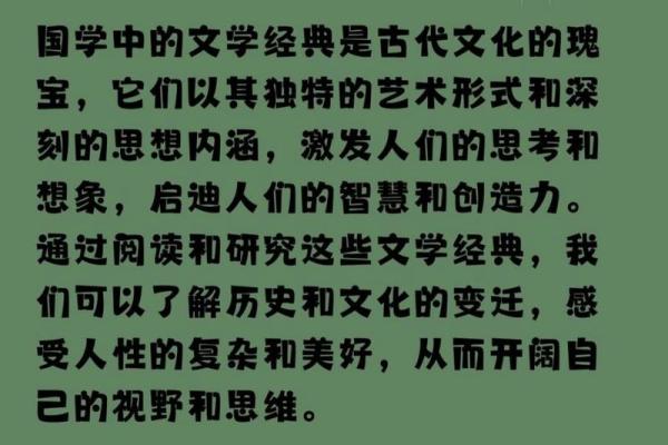 白骨前期的命格选择与运势解读：提升你的运势启示