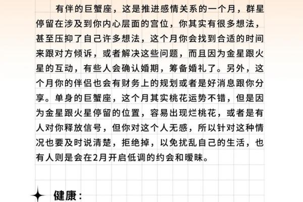 揭示命理:适合网恋女生的五大星座特征与建议 揭示命理:适合网恋女生的五大星座特征与建议