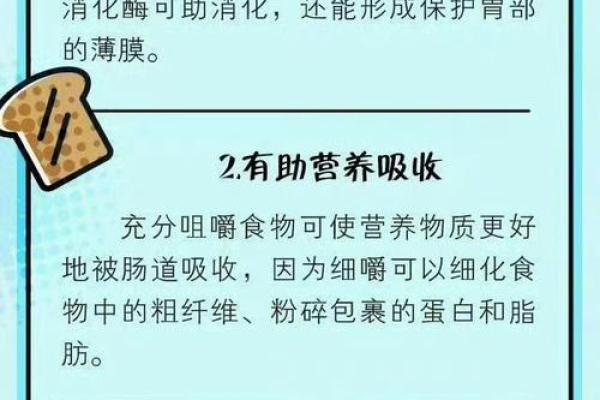 吃太饱的人是什么命？探讨饱腹与命运的关系