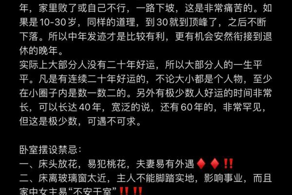 九九年属相命理解析：揭示你与众不同的命运轨迹