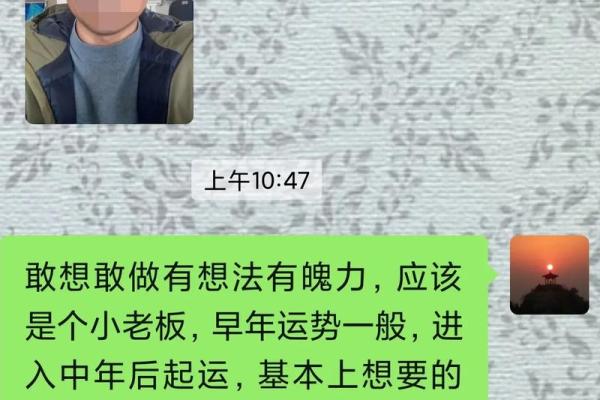 探寻男命流年，离婚的最佳时机与运势解析