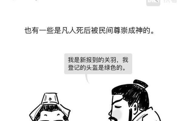 金命者的庇护神：适合供奉的神仙与其意义