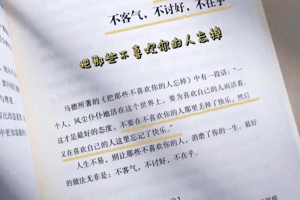 六十岁大龙命运揭秘：人生智慧与运势的完美融合