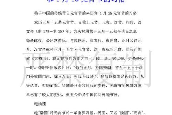 腊月二十五的故事：迎接新年的传统与习俗