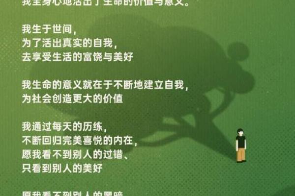 敬畏生命：探索生命的意义与价值