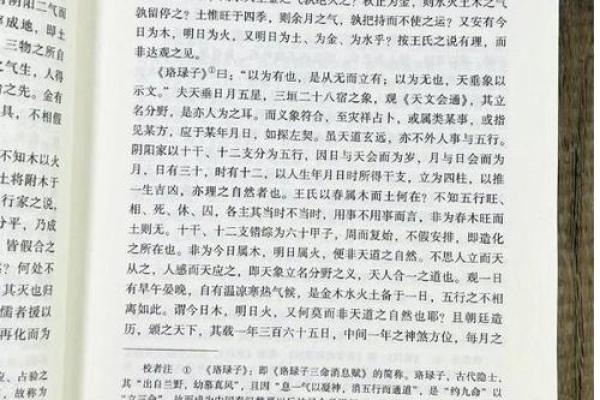 命高贵非凡：探寻命理与人生的奥秘之旅