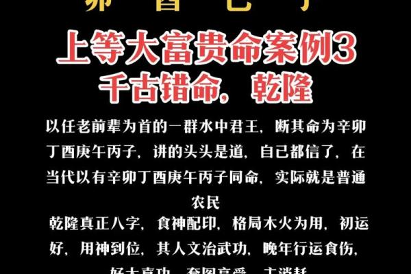 解密命格：哪些命格更容易赢得大富贵？