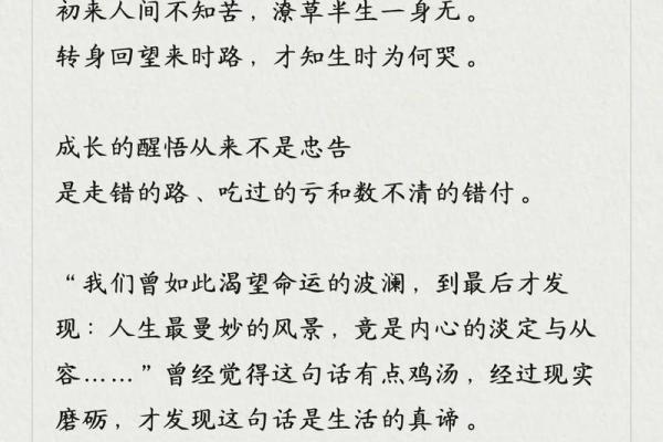 2006年8月9日出生的命运解析：潜力与挑战并存的人生之路