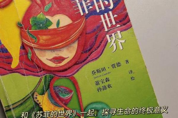 1957年的命运之谜：探寻生命的潜在轨迹与幸福之道