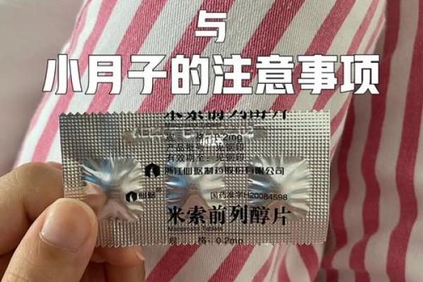 童子命女的生活与成长：需要注意的事项有哪些？