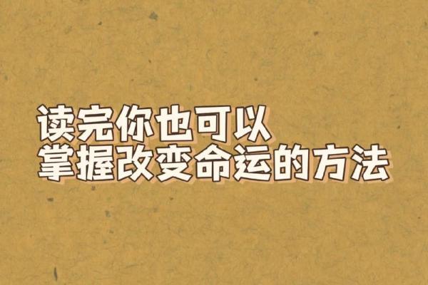 2023年3月28日的命运与人生启示：如何把握每一天的机遇与挑战