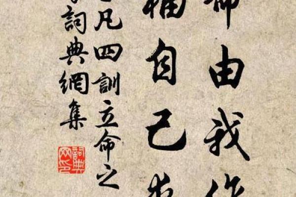 探索命字的音节魅力：从命运到命名的多重意义