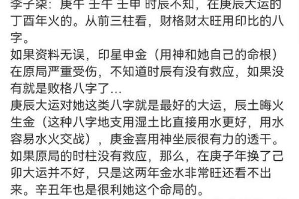 命理中的子丑：探秘古老文化中的重要象徵