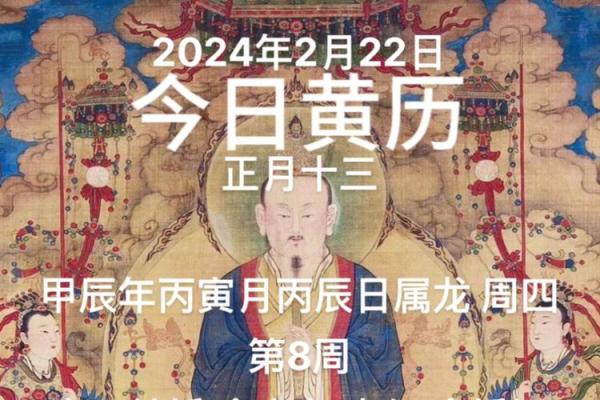 2017年正月十三的命运启示：踏上新旅程的吉日指南