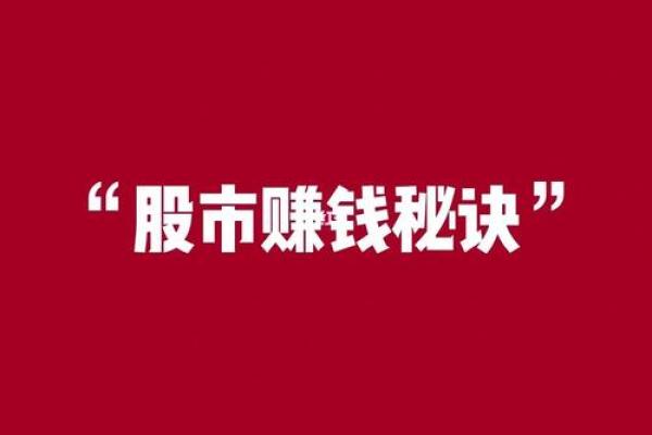 如何不考虑命而快速赚钱的秘诀：从生活琐事到投资智慧