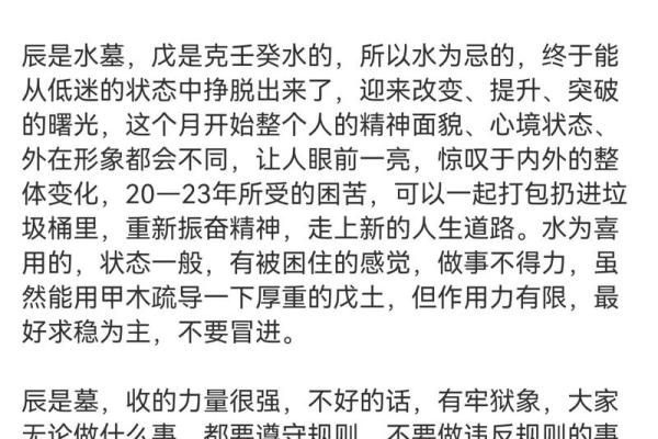 小水命的人最忌讳的事，你知道吗？探寻命理背后的秘密！