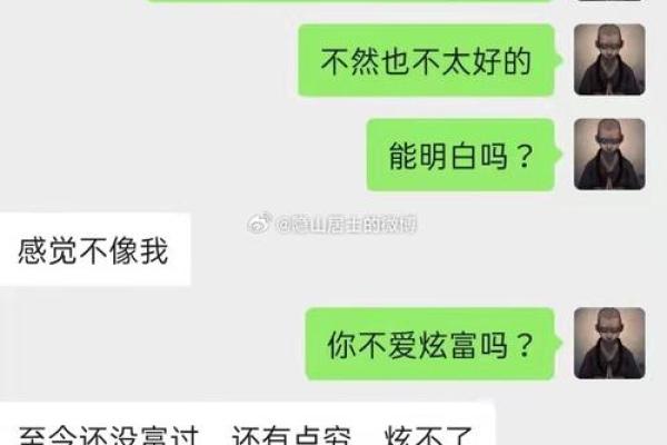 探讨命理：浅析乙亥癸未癸卯庚申的命格特征与人生轨迹