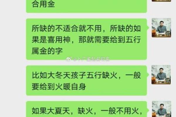 命中无行无水的命格解析与人生启示