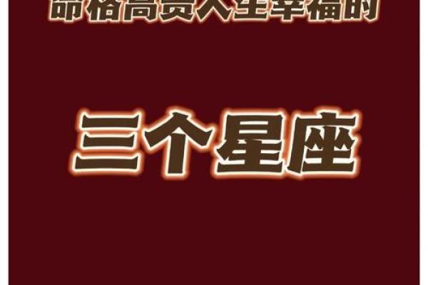 探讨命理：浅析乙亥癸未癸卯庚申的命格特征与人生轨迹