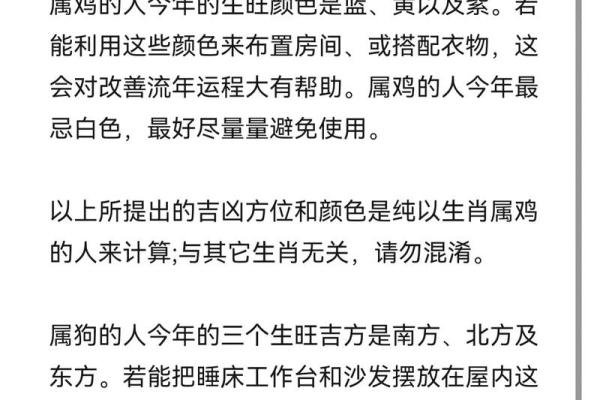 探寻命理奥秘：了解十一等命与生肖的神秘联系