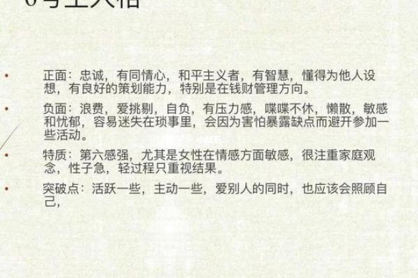 1987年出生的人，命运与性格的深刻解析