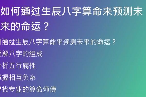 从命理解读：12点50出生的人命运如何？探秘他们的个性与未来