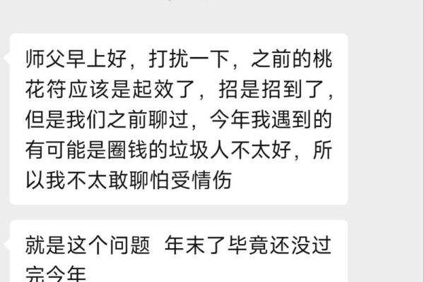 破解桃花运的秘诀：从命理学看爱情的变化与策略