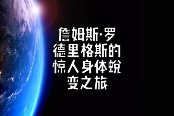 1983年属猪者的命理解析：从缺失到喜命的蜕变之旅