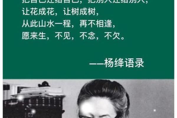 探讨女人过房之命：命运与选择的交融之美